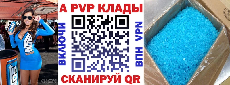 мега   Усть-Джегута  A PVP Crystall 