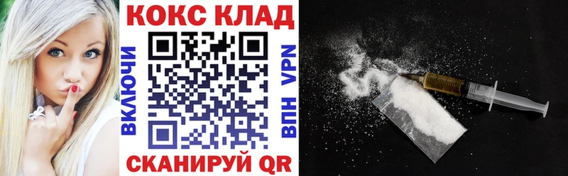 маркетплейс телеграм  Усть-Джегута  Cocaine 98%  где можно купить наркотик 