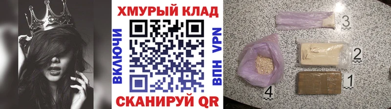 гидра   продажа наркотиков  Усть-Джегута  Героин VHQ 
