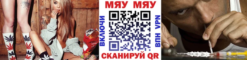 МЯУ-МЯУ VHQ  omg ТОР  Усть-Джегута  дарнет шоп 