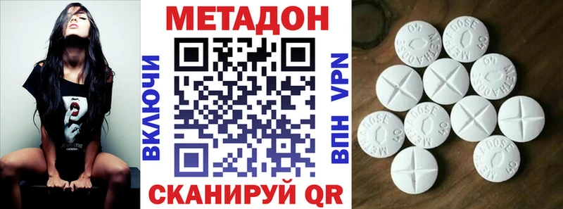 Метадон VHQ  купить наркотики сайты  Усть-Джегута 