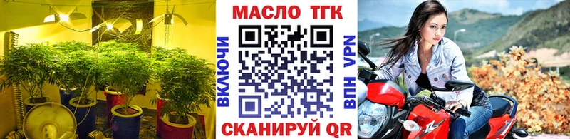 ТГК гашишное масло Усть-Джегута